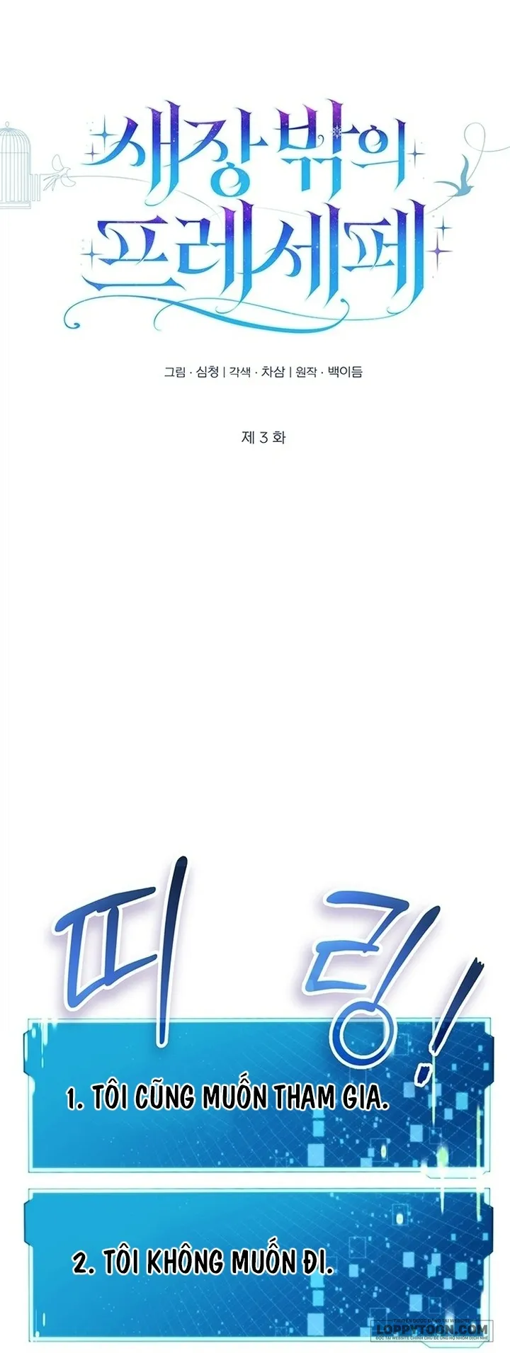 Presepe Bên Ngoài Chiếc Lồng Chap 3 - trang 19