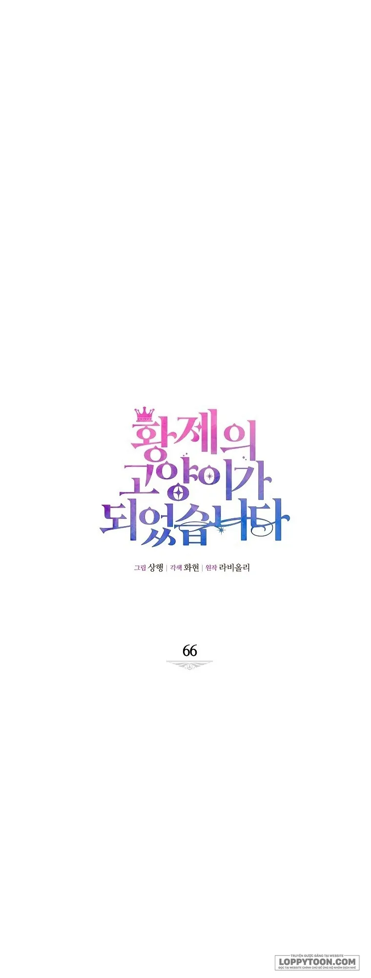 Trở Thành Miêu Nữ Của Hoàng Đế Chap 66 - trang 19