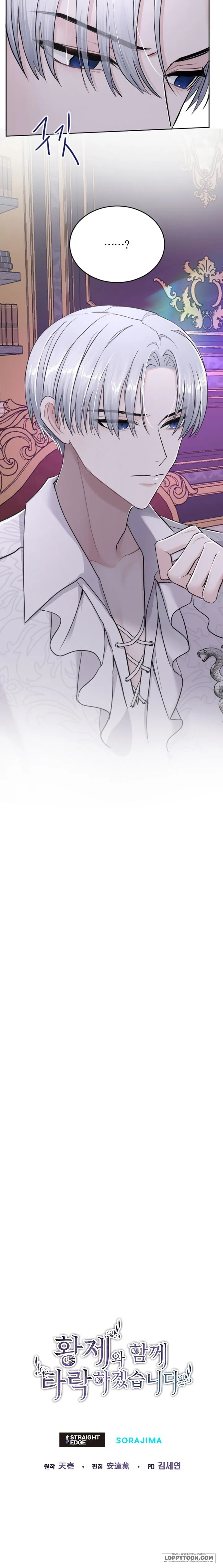 Tôi Sẽ Bị Trừ Khử Cùng Hoàng Đế Chap 28 - trang 15