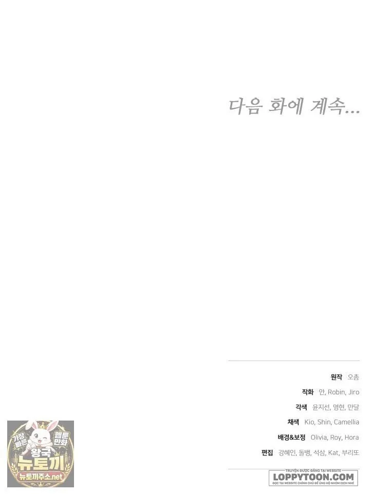 Lý Do Mà Ác Nữ Ấy Cầm Kiếm Chap 59 - trang 56