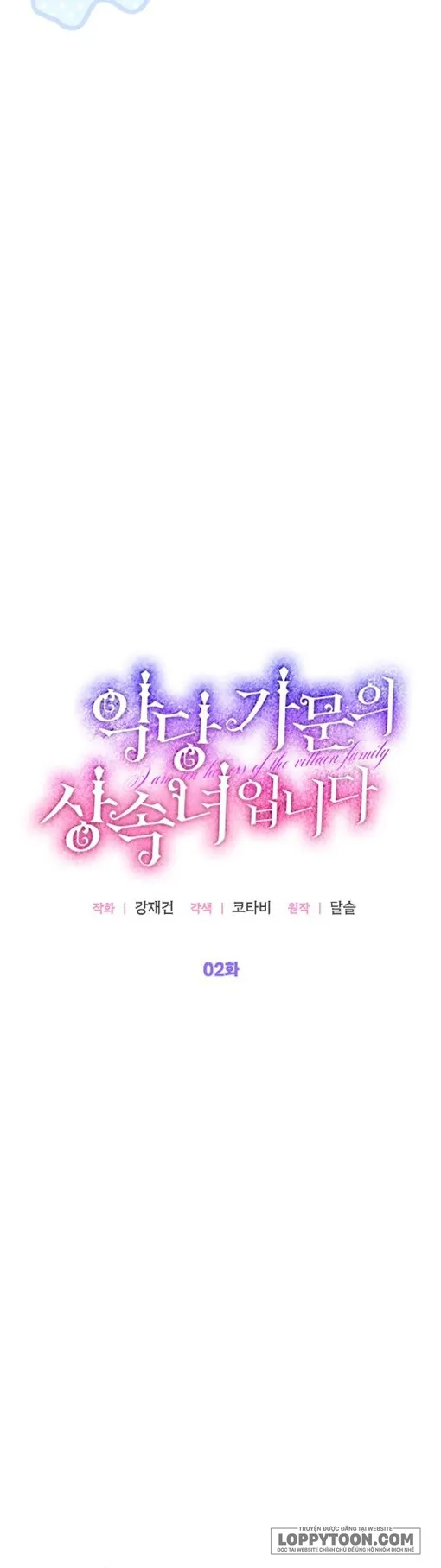 Trở Thành Người Thừa Kế Của Gia Đình Phản Diện Chap 2 - trang 17