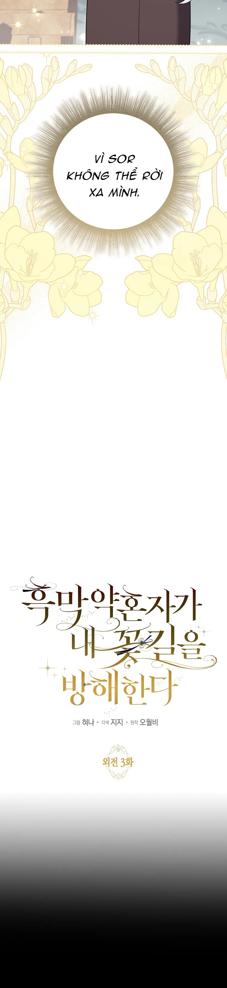 Vị Hôn Phu Phản Diện Cản Trở Con Đường Hoa Của Tôi Chap 75 - trang 3