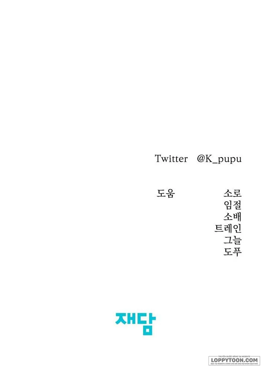 Cuộc Hôn Nhân Bị Cướp Đoạt Chap 44 - trang 33