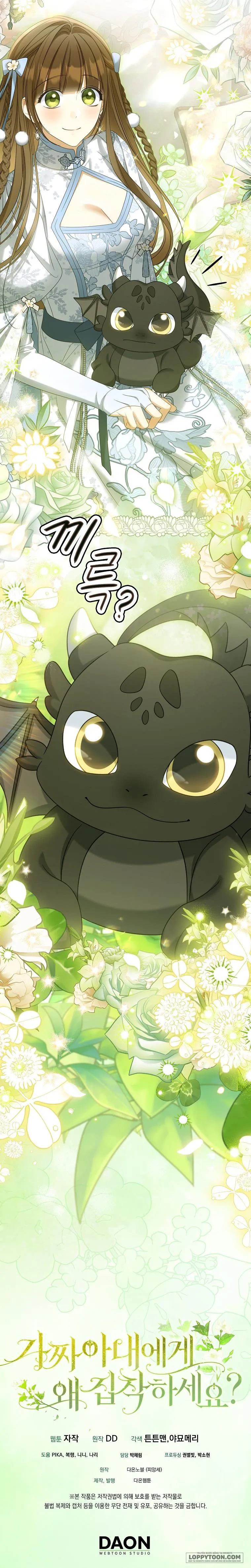 Sao Lại Ám Ảnh Cô Vợ Giả Mạo Quá Vậy? Chap 39 - trang 9