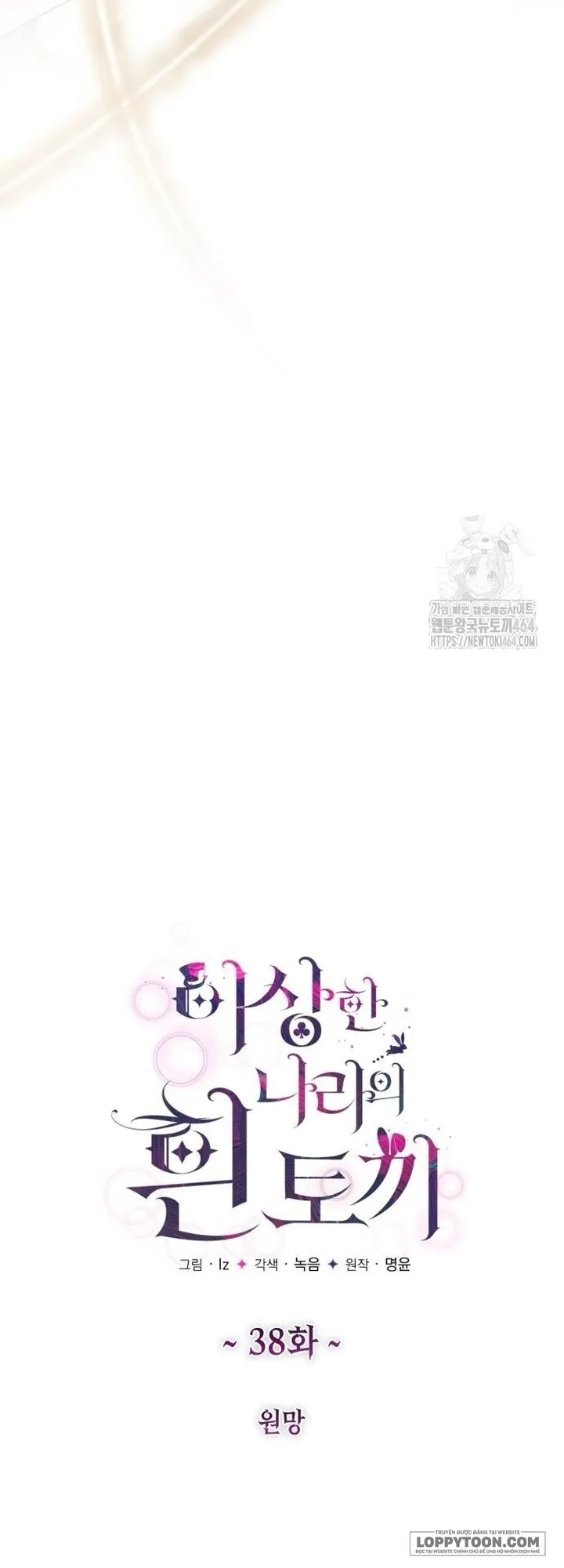 Thỏ Trắng Ở Xứ Sở Thần Tiên Chap 38 - trang 17