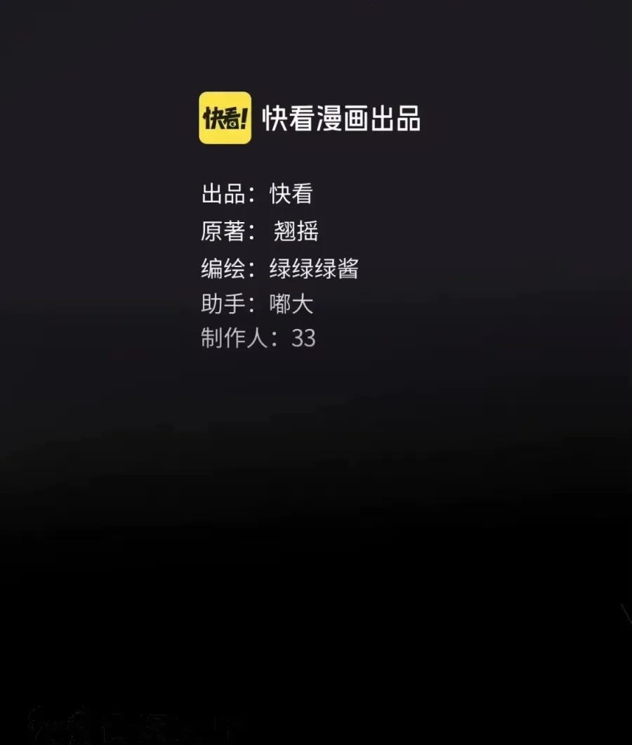 Trêu Nhầm Chap 89 - trang 2