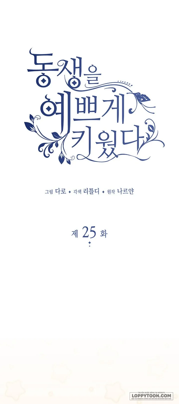 Nuôi Dưỡng Em Gái Xinh Đẹp Chap 25 - trang 11