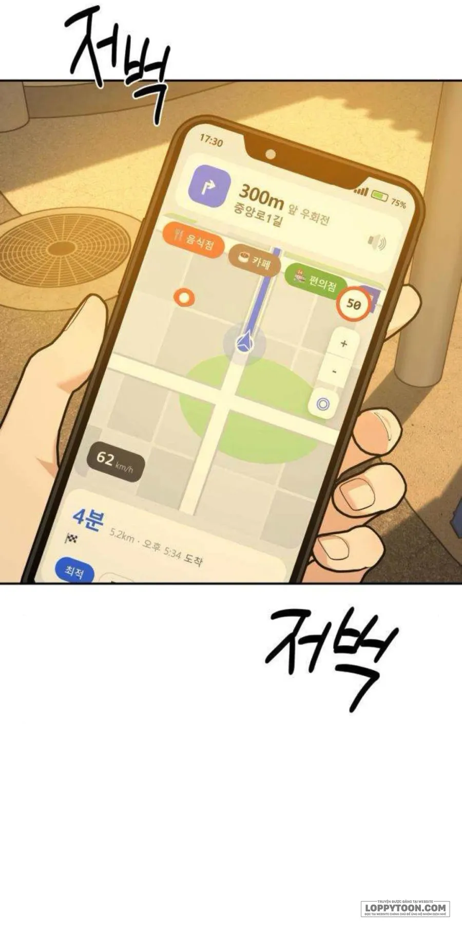 Nguyên Tắc Của Serim Chap 12 - trang 60