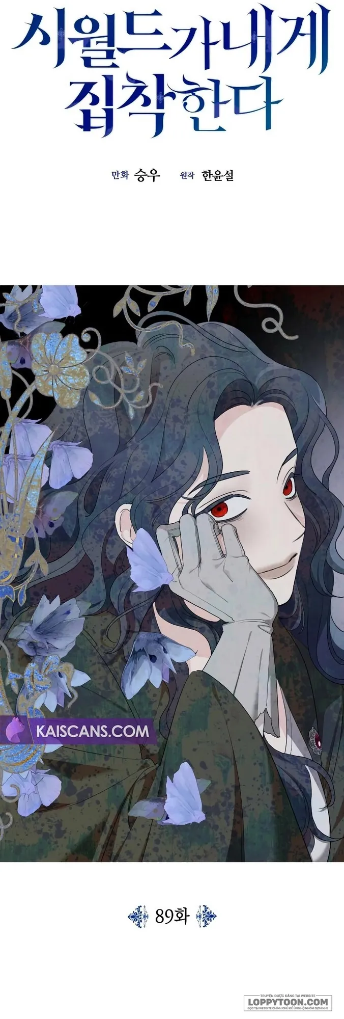 Gia Đình Chồng Quá Ám Ảnh Bởi Tôi Chap 89 - trang 8