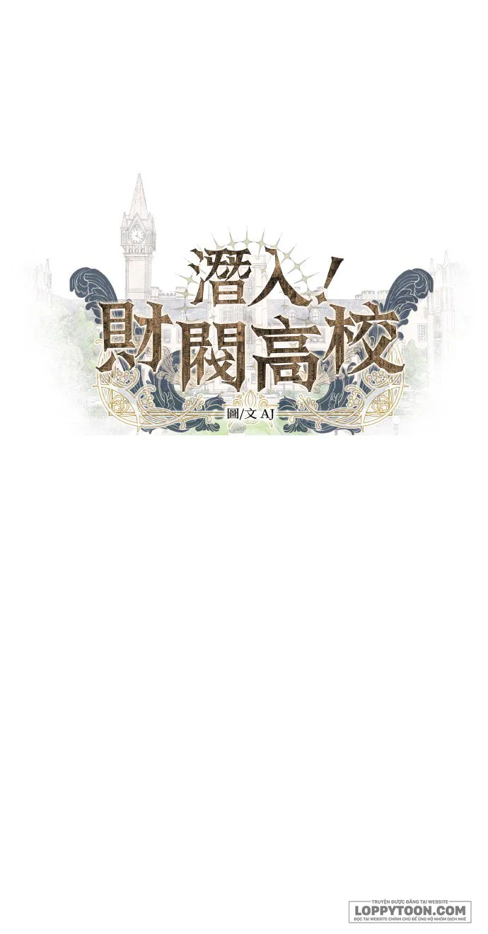 Xâm Nhập Trường Trung Học Tài Phiệt Chap 4 - trang 1