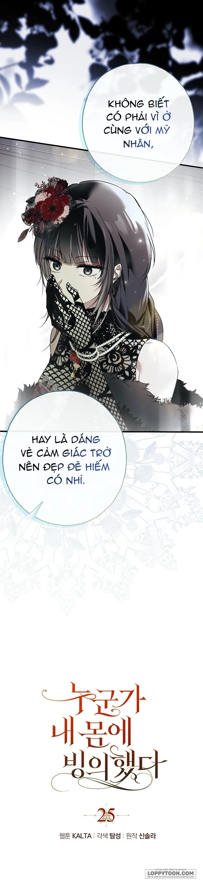 Có Kẻ Đã Sở Hữu Cơ Thể Của Tôi Chap 25 - trang 2