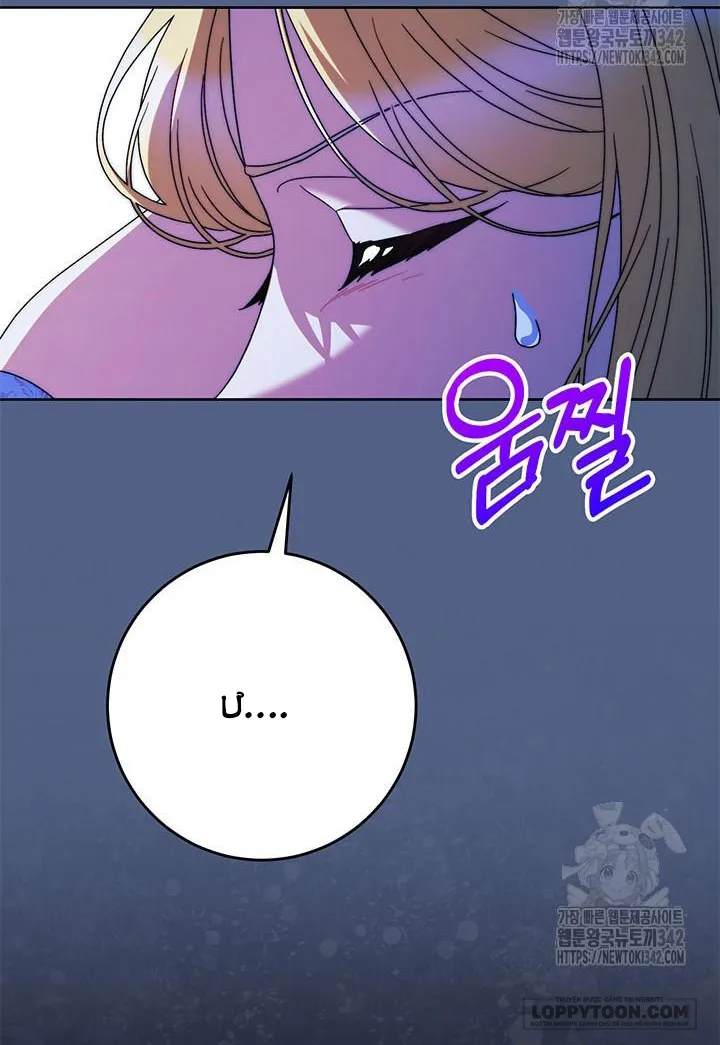 Nuôi Dưỡng Em Gái Xinh Đẹp Chap 63 - trang 54