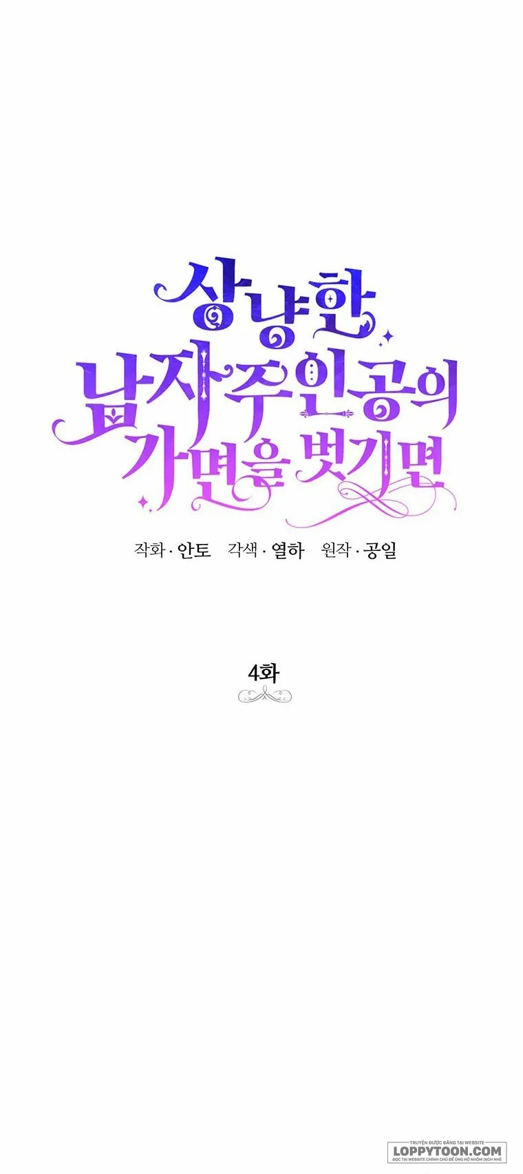 Phía Sau Mặt Nạ Của Nam Chính Hiền Lành Chap 4 - trang 10