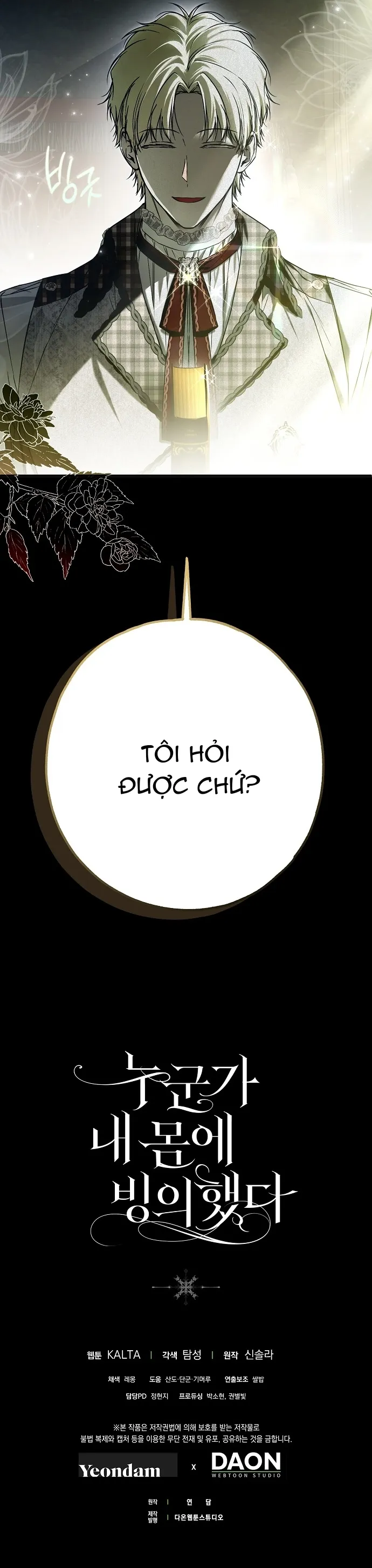 Có Kẻ Đã Sở Hữu Cơ Thể Của Tôi Chap 27 - trang 48