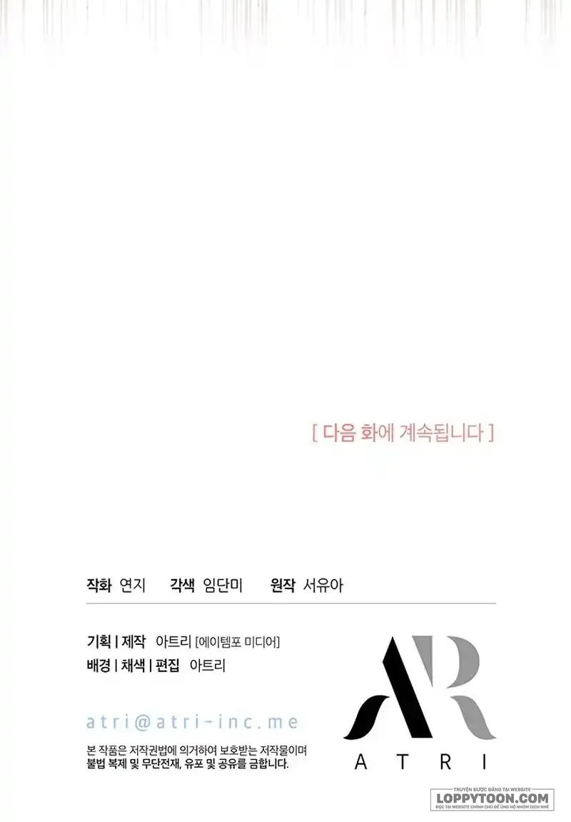 Đã Từ Chối Sủng Ái Rồi Mà Sao Còn Ám Ảnh Thế? Chap 22 - trang 61