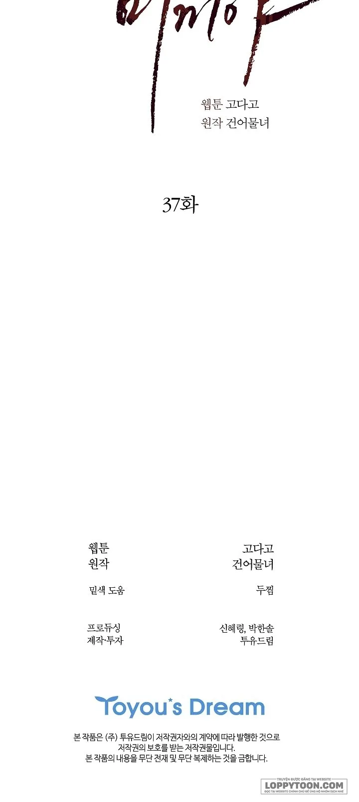 Đóa Hoa Là Mồi Nhử Chap 37 - trang 22