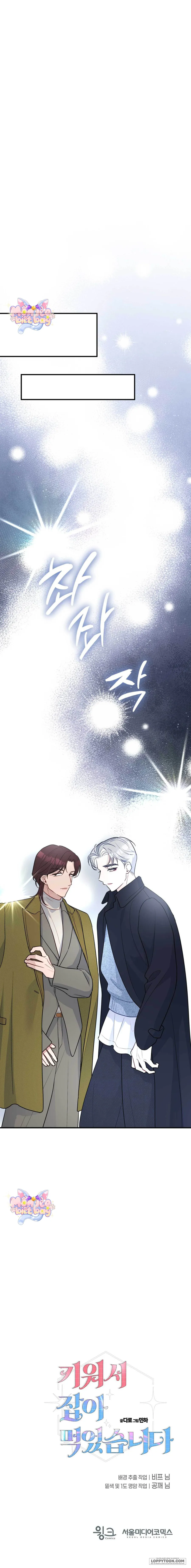 Tôi Nuôi Trai Chỉ Để "Thịt" Chap 16 - trang 23