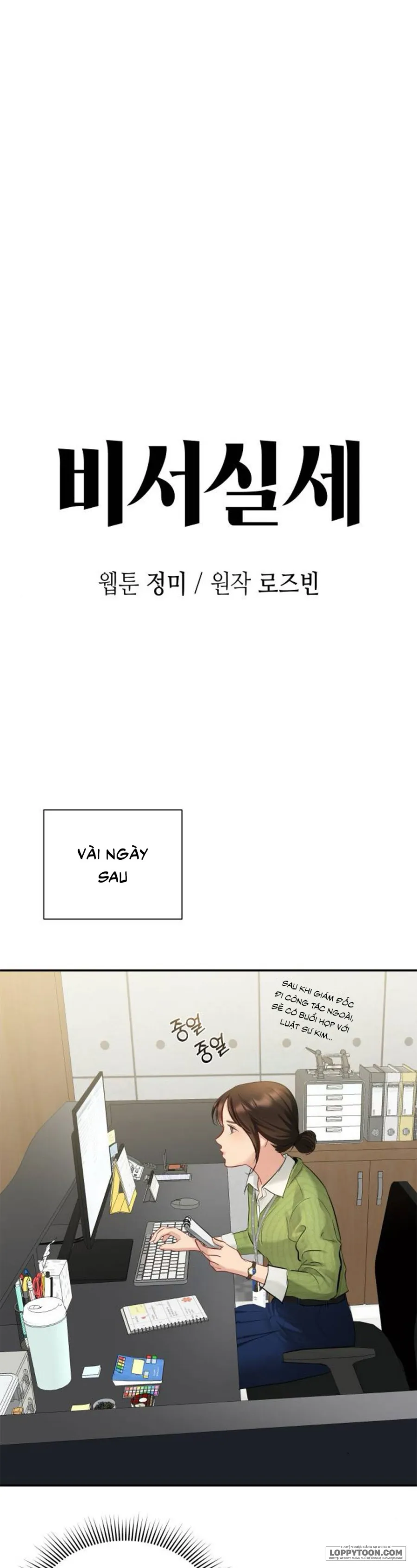 Quyền Lực Của Thư Ký Chap 25 - trang 11