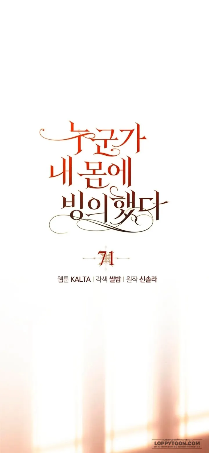 Có Kẻ Đã Sở Hữu Cơ Thể Của Tôi Chap 71 - trang 9