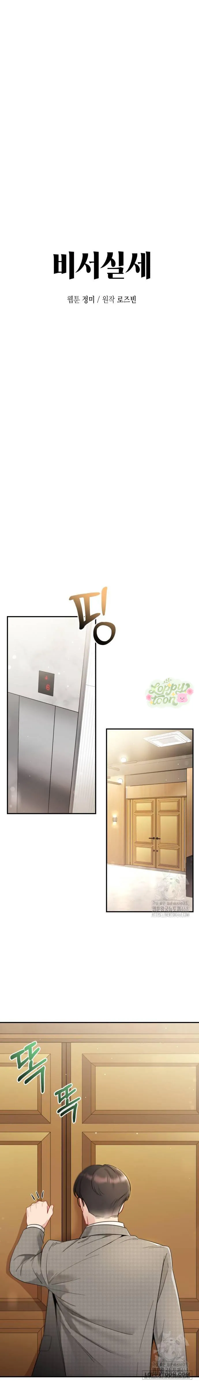 Quyền Lực Của Thư Ký Chap 4 - trang 2