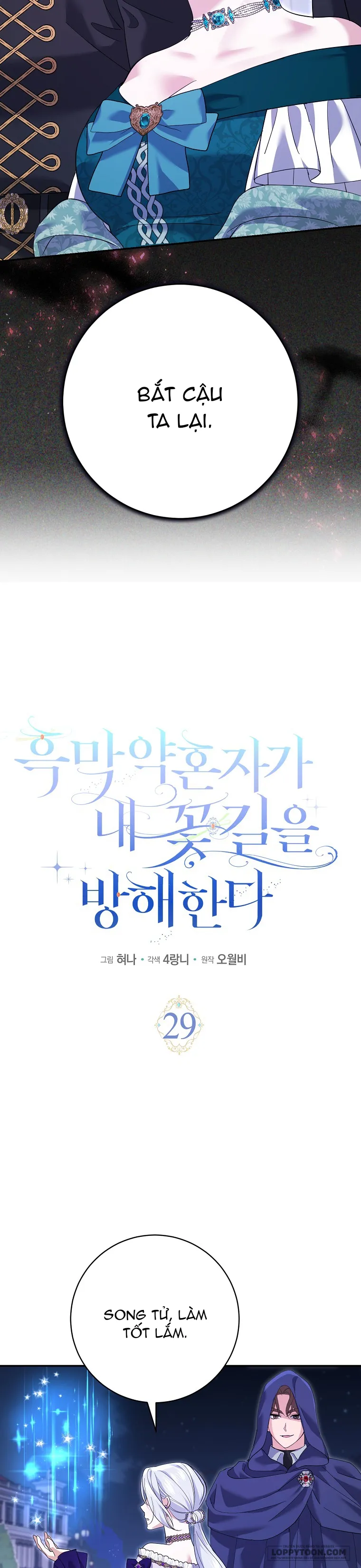 Vị Hôn Phu Phản Diện Cản Trở Con Đường Hoa Của Tôi Chap 29 - trang 21