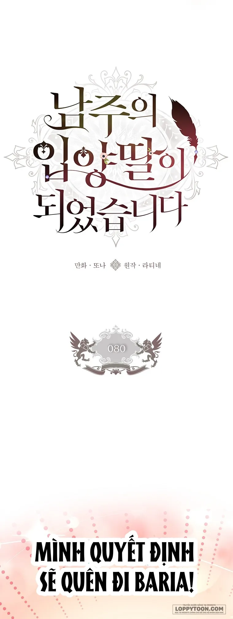 Tôi Đã Trở Thành Con Gái Nuôi Của Nam Chính Chap 80 - trang 8