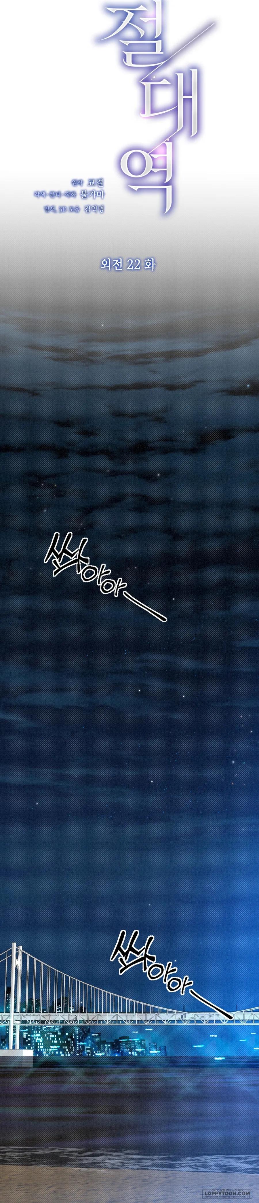 Ngưỡng Tuyệt Đối Chap 82 - trang 14