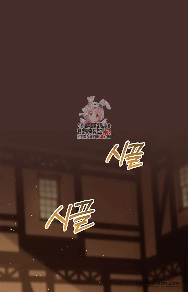 Nuôi Dưỡng Em Gái Xinh Đẹp Chap 82 - trang 1