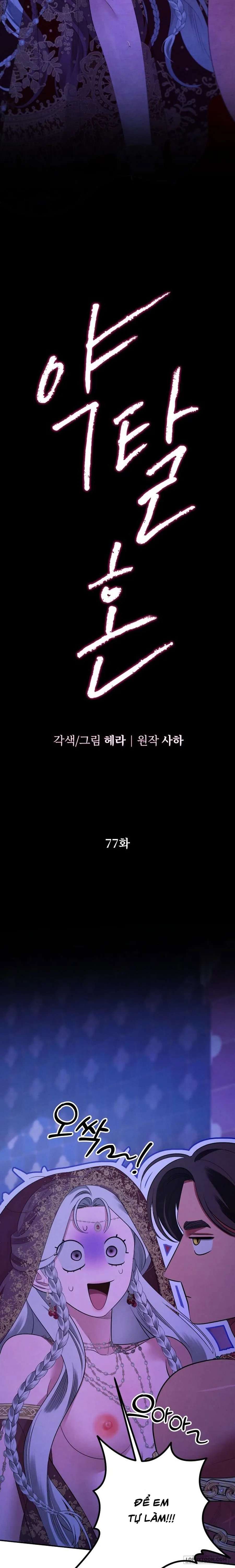 Cuộc Hôn Nhân Bị Cướp Đoạt Chap 77 - 🔞🔞🔞🔞🔞 - trang 3