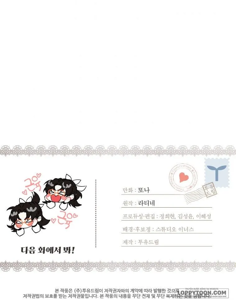 Tôi Đã Trở Thành Con Gái Nuôi Của Nam Chính Chap 17 - trang 28
