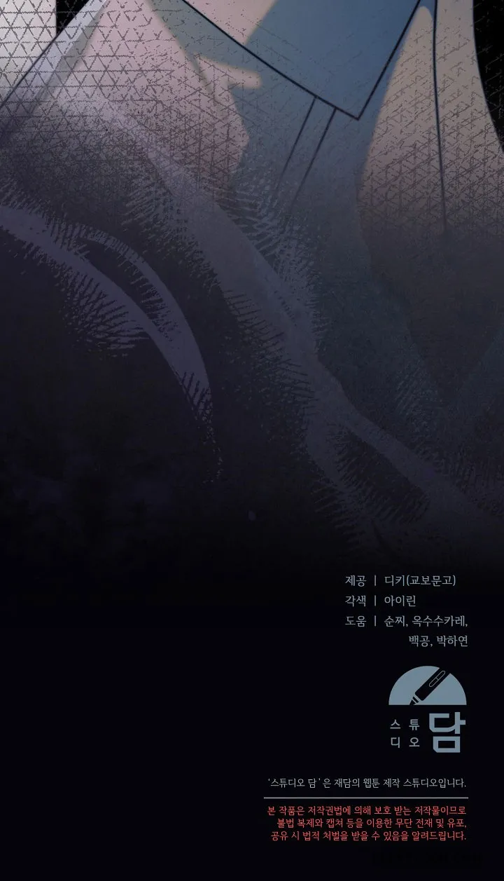 Hãy Cầu Xin Tôi Đi Chap 77 - trang 86