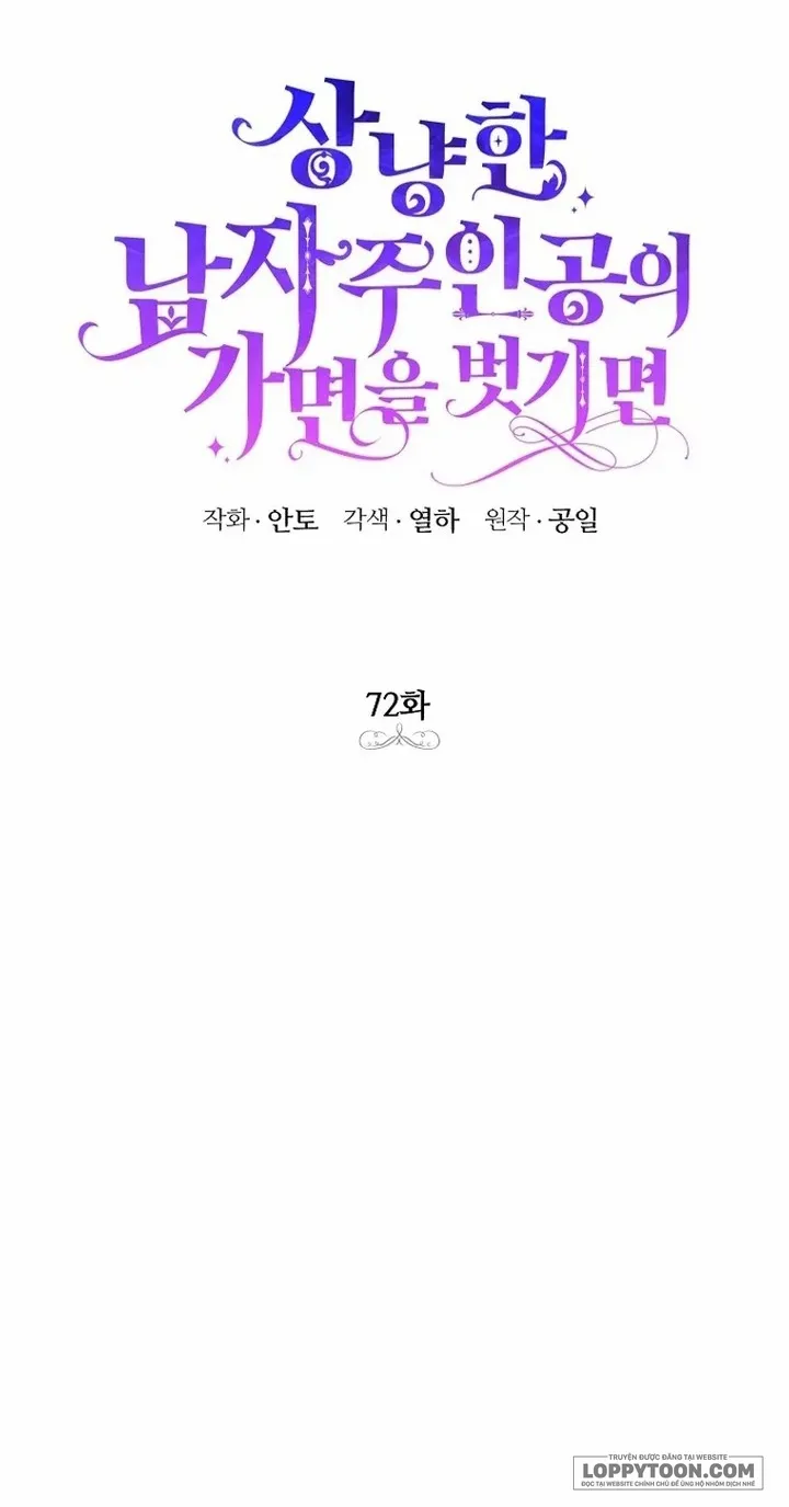 Phía Sau Mặt Nạ Của Nam Chính Hiền Lành Chap 72 - trang 16