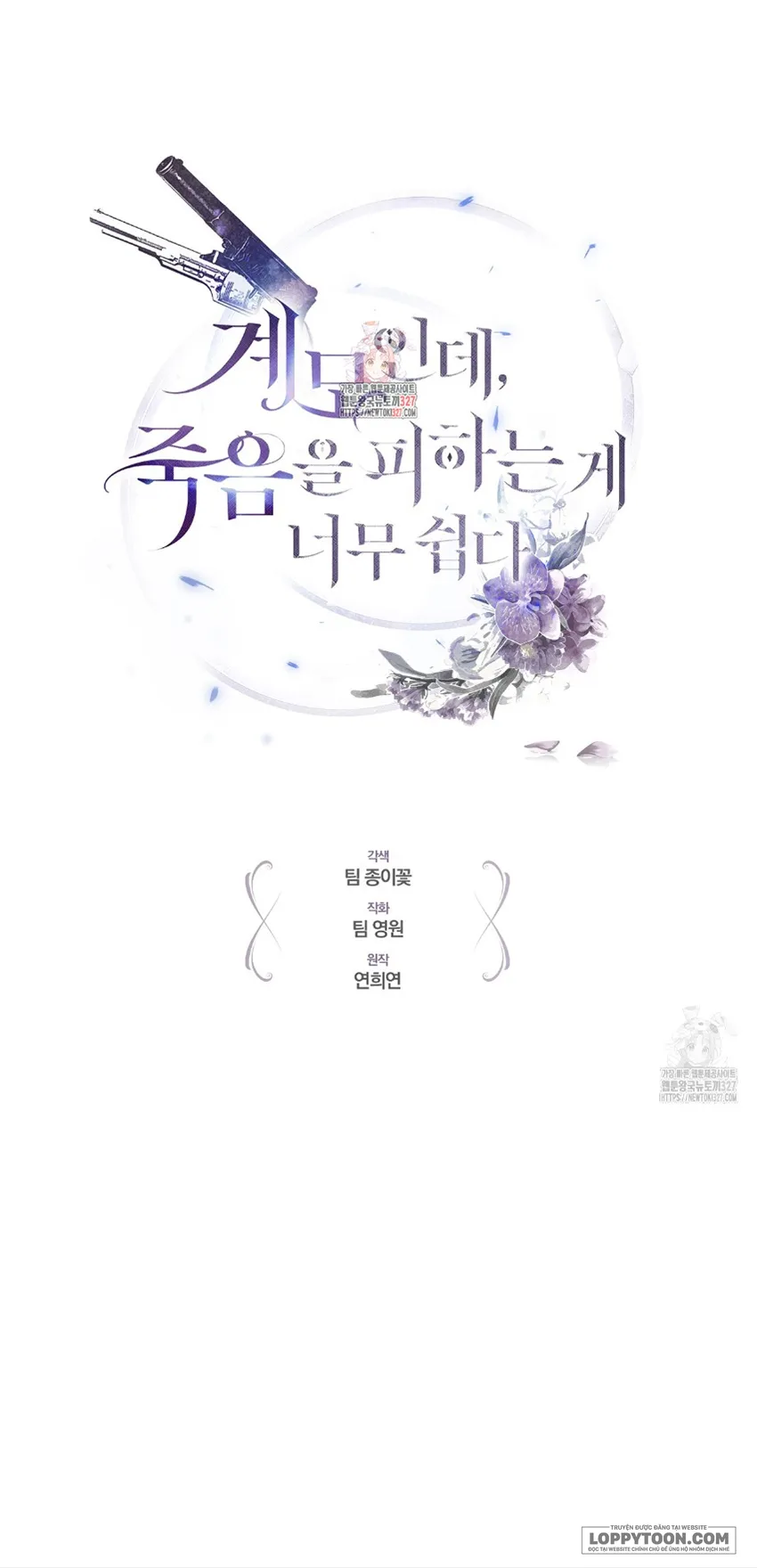 Dù Là Mẹ Kế Nhưng Tôi Thoát Khỏi Cái Chết Rất Dễ Dàng Chap 23 - trang 1