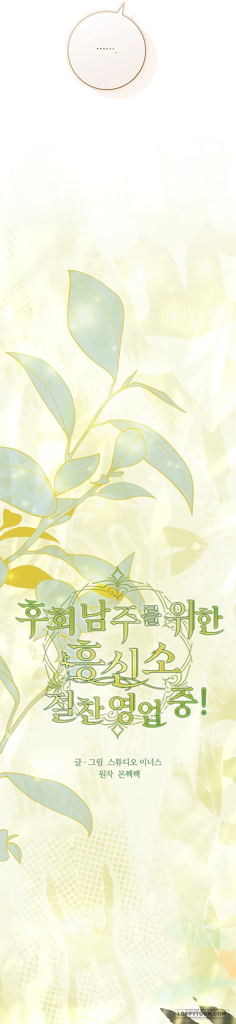 Văn Phòng Thám Tử Dành Cho Nam Chính Hối Hận! Chap 14 - trang 6