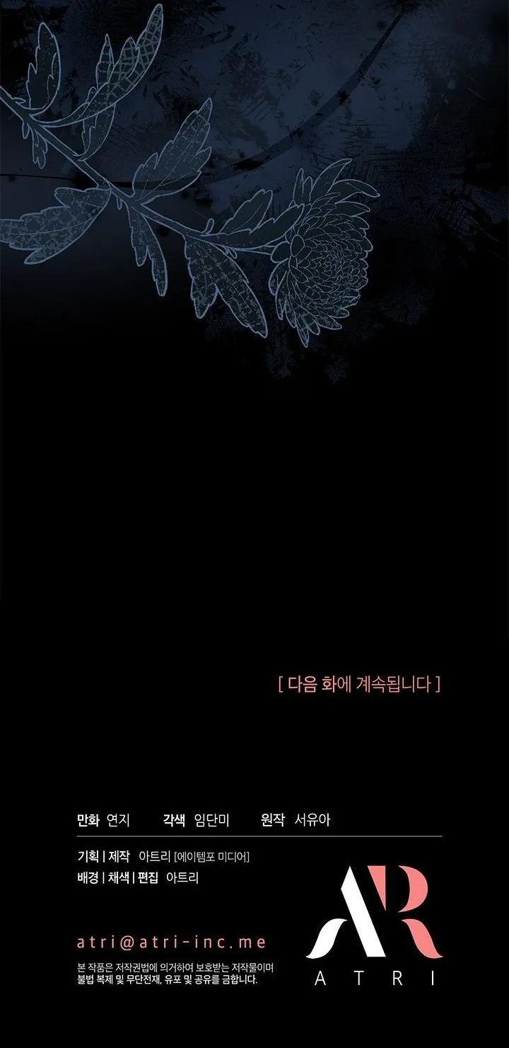 Đã Từ Chối Sủng Ái Rồi Mà Sao Còn Ám Ảnh Thế? Chap 9 - trang 41