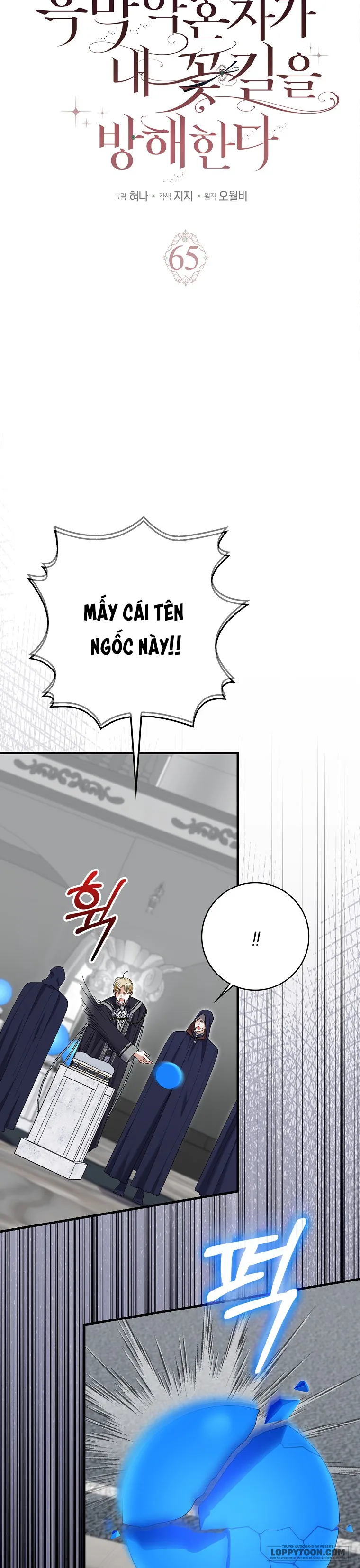Vị Hôn Phu Phản Diện Cản Trở Con Đường Hoa Của Tôi Chap 65 - trang 10