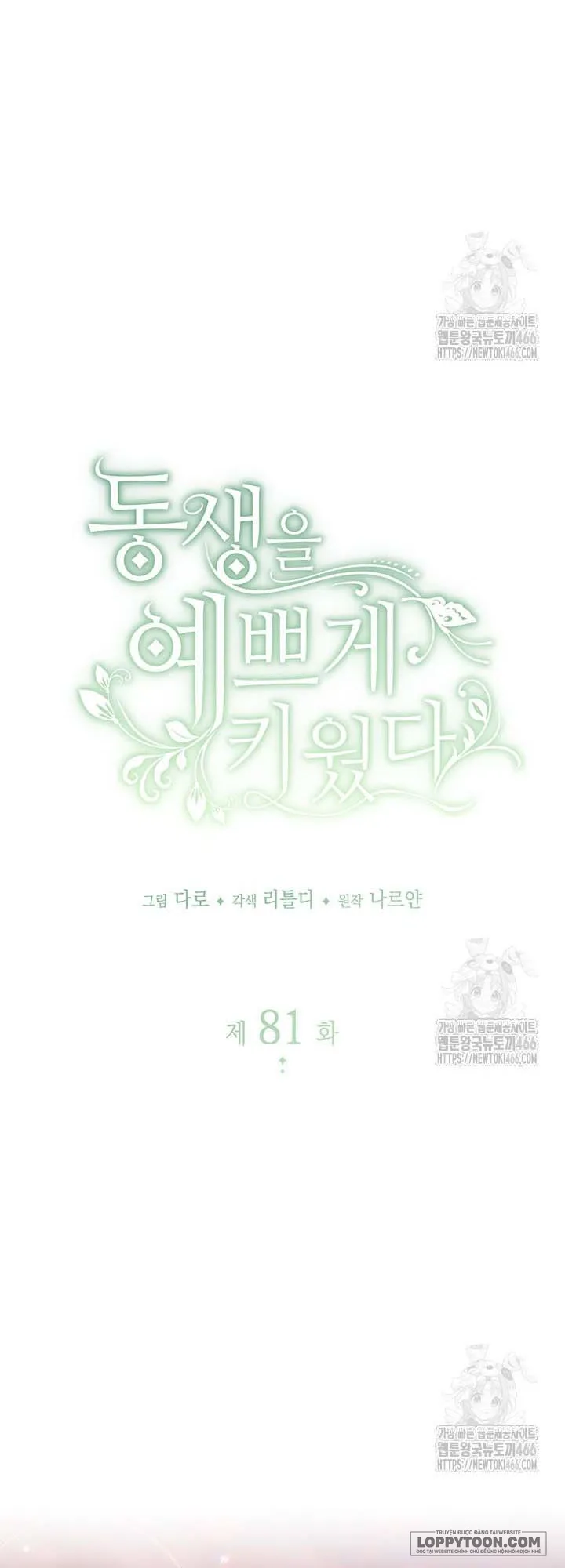 Nuôi Dưỡng Em Gái Xinh Đẹp Chap 81 - trang 19
