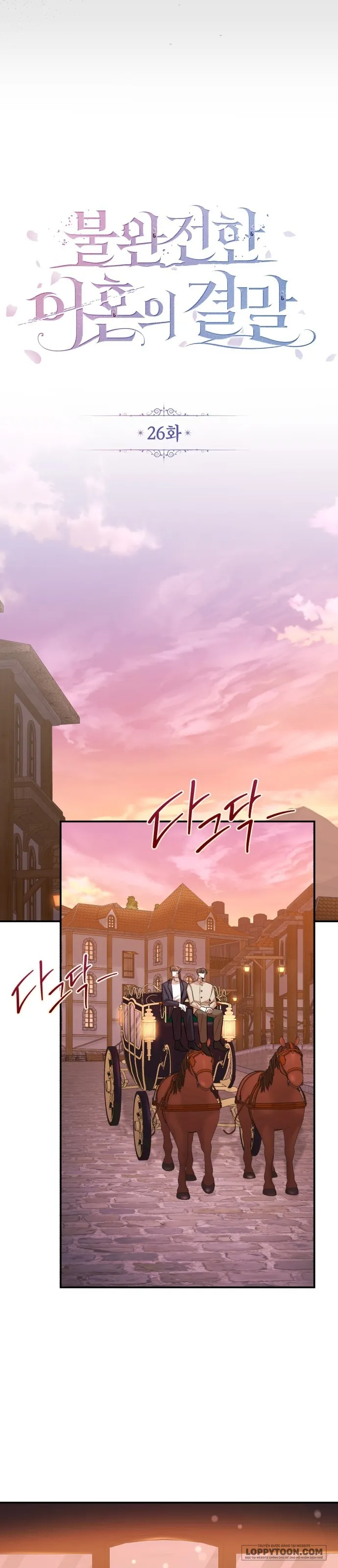 Cái Kết Của Cuộc Ly Hôn Chưa Trọn Vẹn Chap 26 - trang 21