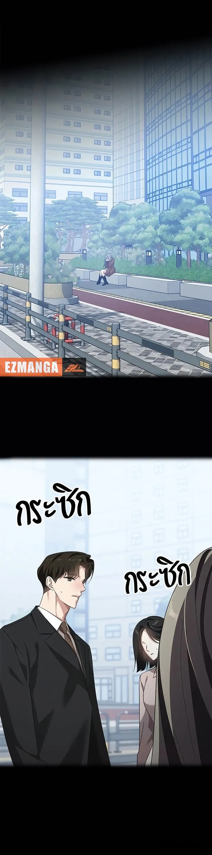 Vị Khách Trong Đêm Chap 61 - trang 42