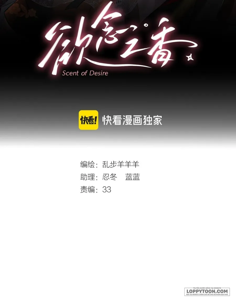 Hương Dục Niệm Chap 23 - trang 2