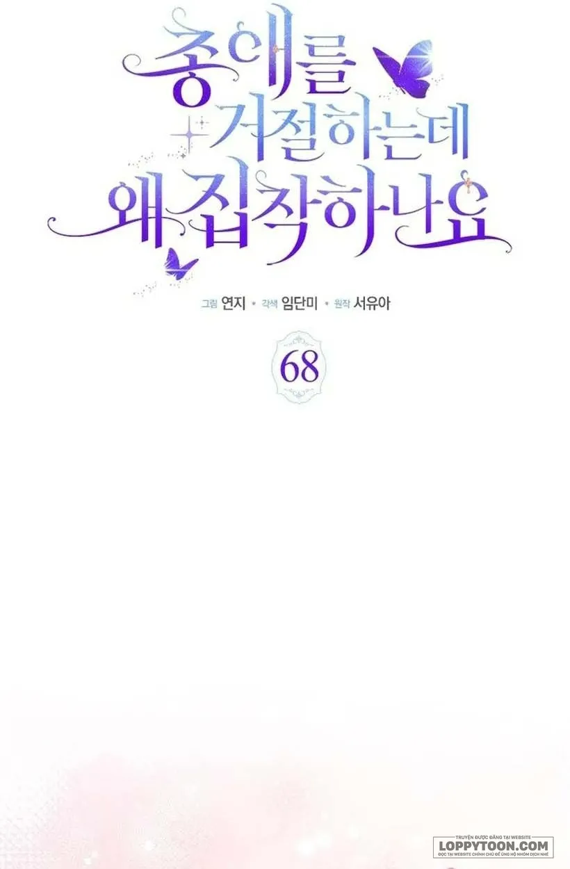 Đã Từ Chối Sủng Ái Rồi Mà Sao Còn Ám Ảnh Thế? Chap 68 - trang 20