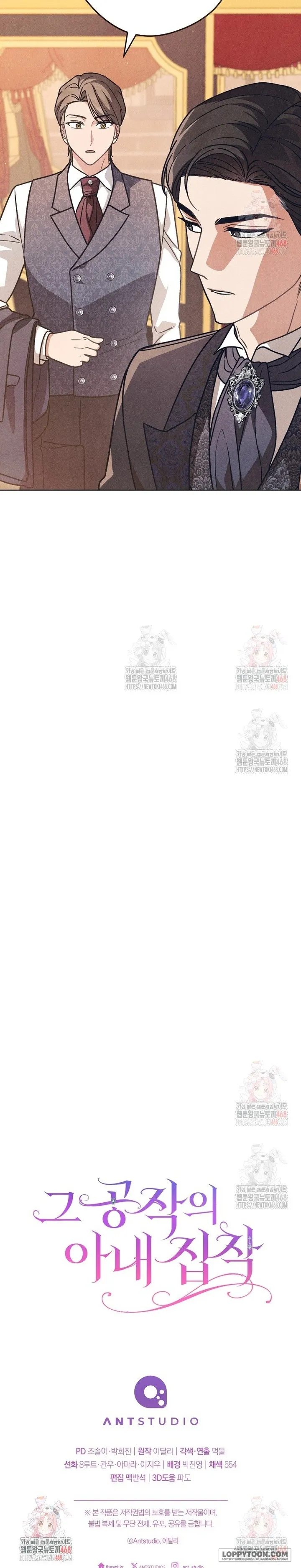 Nỗi Ám Ảnh Dành Cho Công Tước Phu Nhân Chap 29 - trang 24