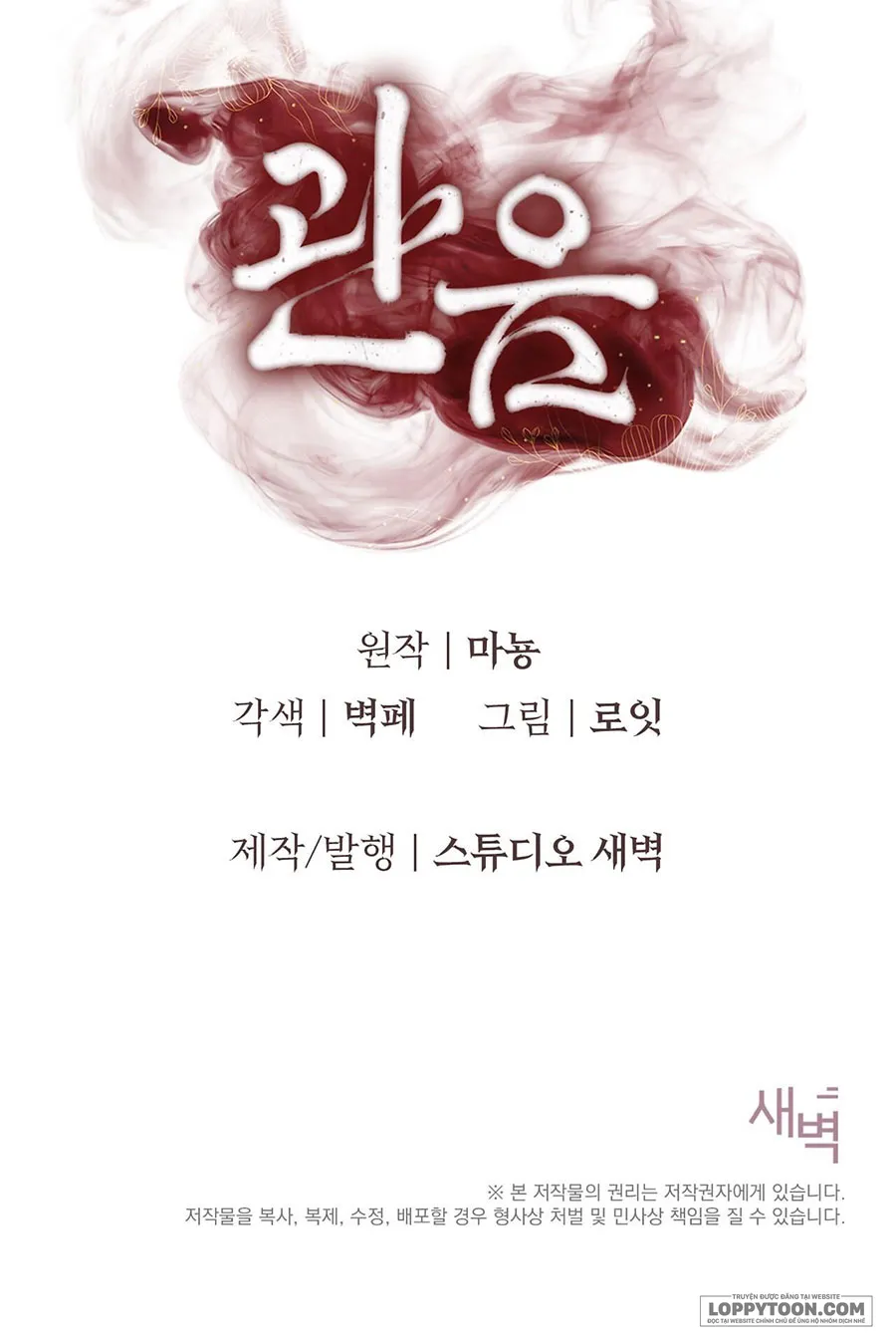 Kẻ Nhìn Trộm Chap 3 - trang 42