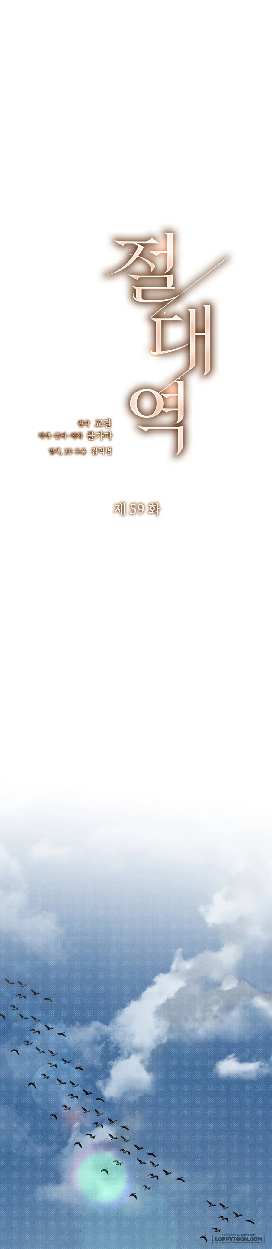Ngưỡng Tuyệt Đối Chap 59 - trang 21