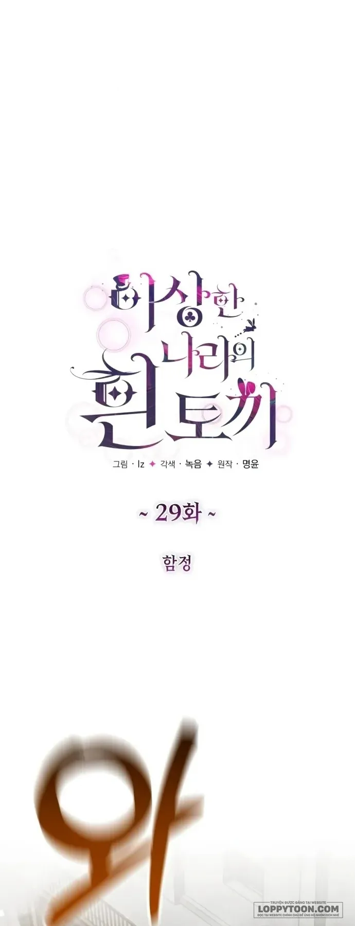 Thỏ Trắng Ở Xứ Sở Thần Tiên Chap 29 - trang 18