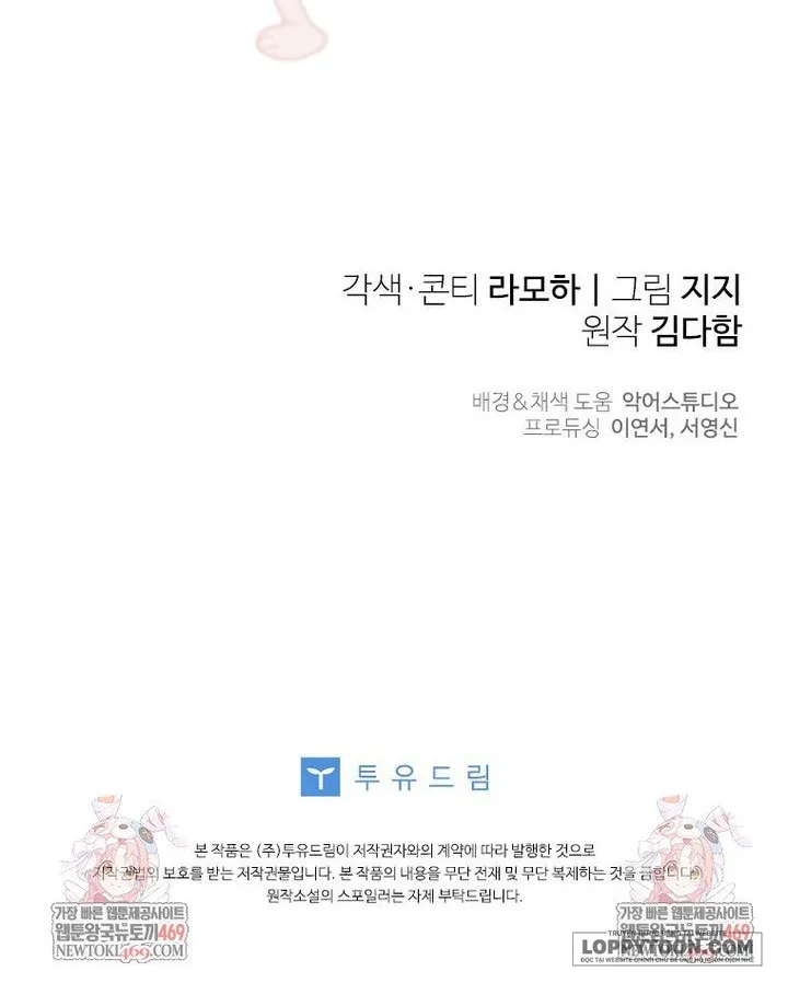 Cái Giá Của Tái Sinh Chap 33 - trang 28