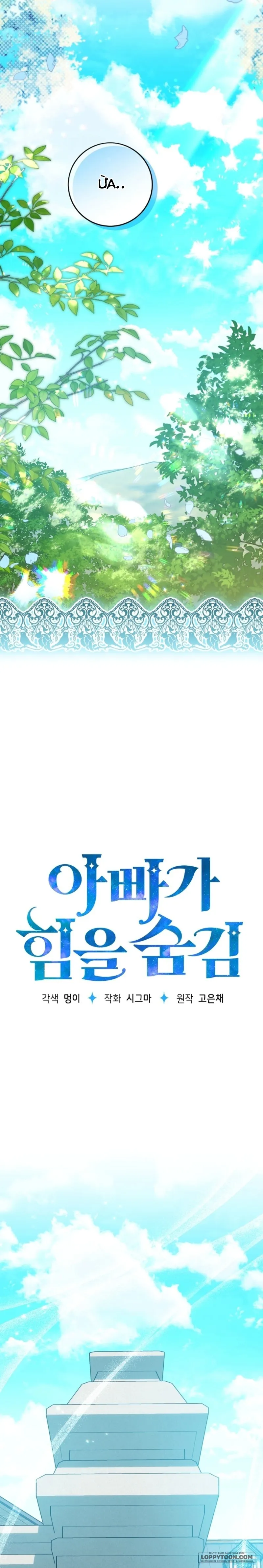 Người Cha Che Giấu Sức Mạnh Chap 59 - trang 13