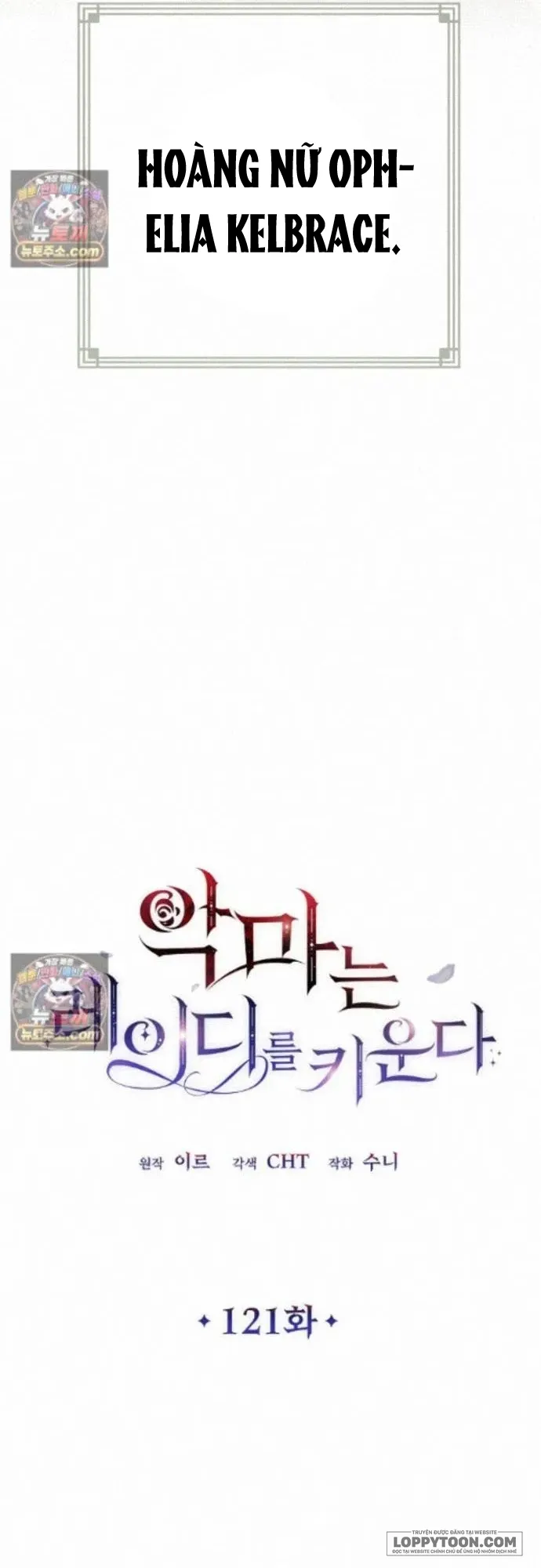 Ác Quỷ Nuôi Dưỡng Tiểu Thư Chap 121 - trang 7
