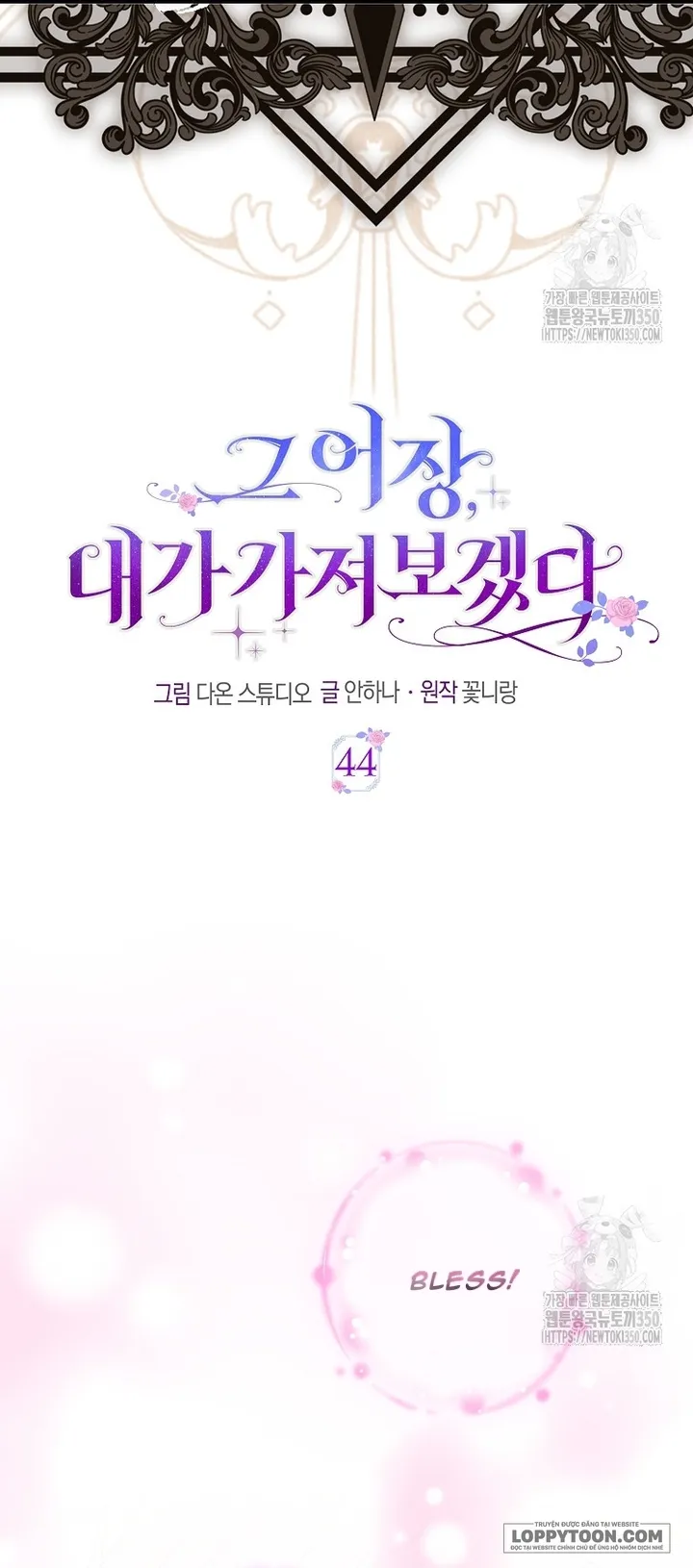Tôi Sẽ Chiếm Lấy Ngư Trường Này! Chap 44 - trang 11