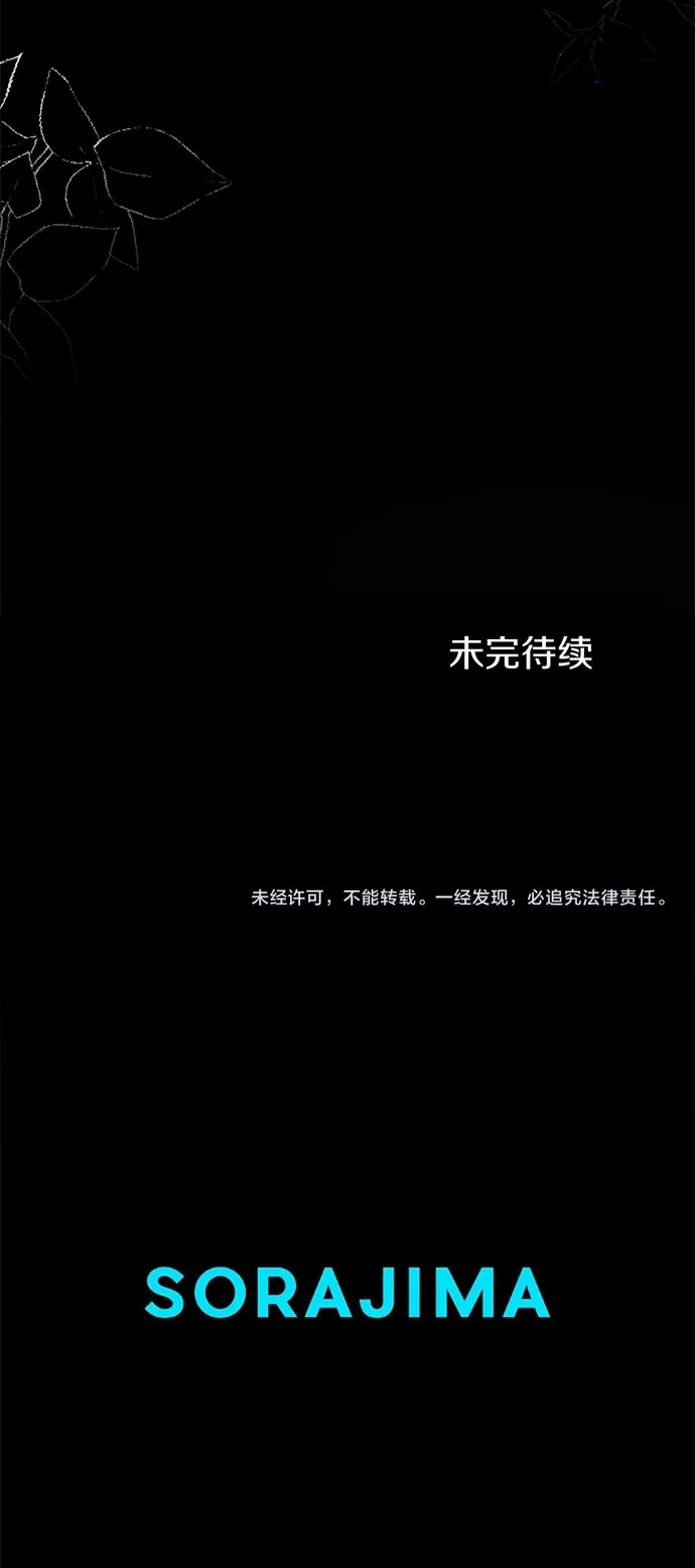 Đại Tiểu Thư Sao Phải Giả Nam Chap 20 - trang 98